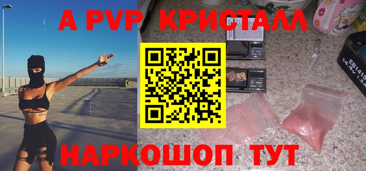 Alfa_PVP  Вход с VPN  Зеленогорск  Alpha-PVP СК КРИС  Альфа ПВП Соль  Alpha PVP кристаллы 