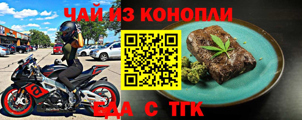 Зеленогорск  Еда ТГК марихуана  Вход с VPN 