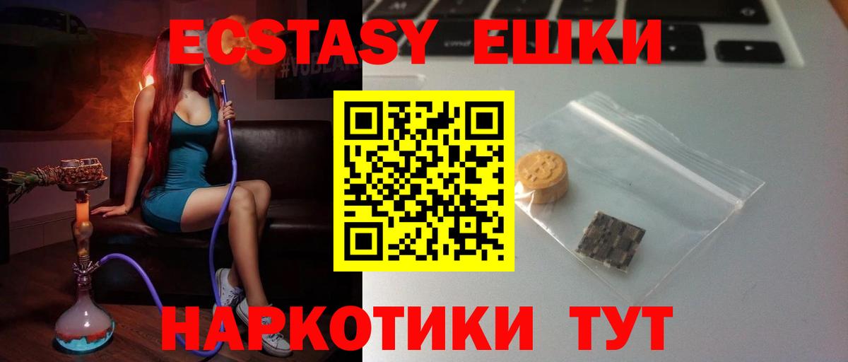 Ecstasy диски  ЭКСТАЗИ диски  Вход с VPN  Зеленогорск 