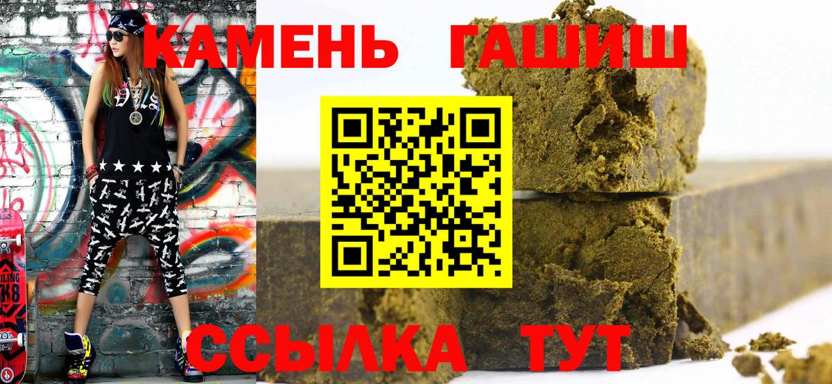 ГАШ хэш  Вход с VPN  Зеленогорск 