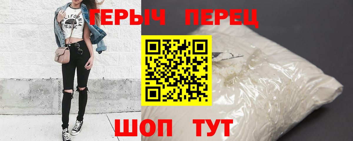 ГЕРОИН герыч Зеленогорск