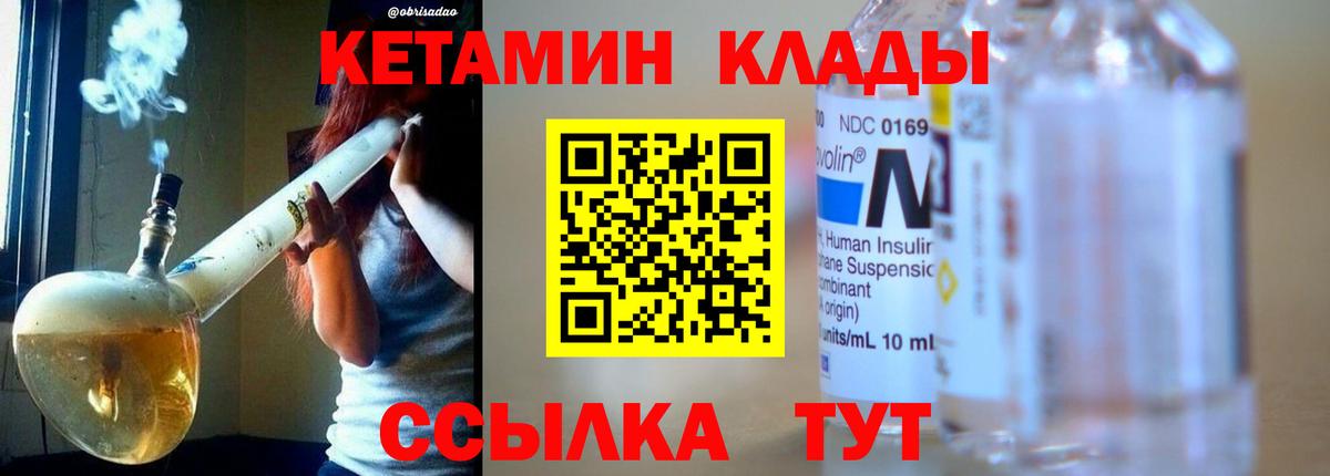 Кетамин VHQ  КЕТАМИН ketamine  Зеленогорск  Вход с VPN 