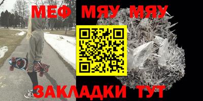 меф Кумертау