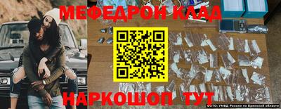 меф Кумертау