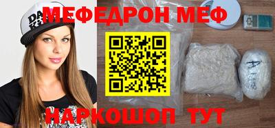 меф Кумертау