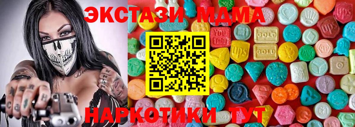 МДМА VHQ Зеленогорск