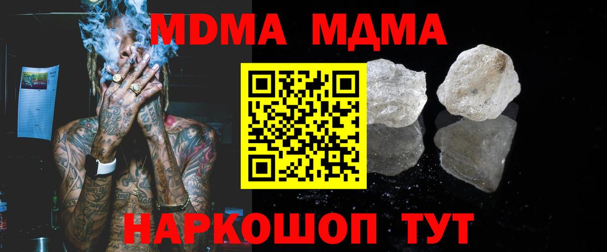 MDMA crystal  MDMA VHQ  МДМА  Зеленогорск  Вход с VPN 