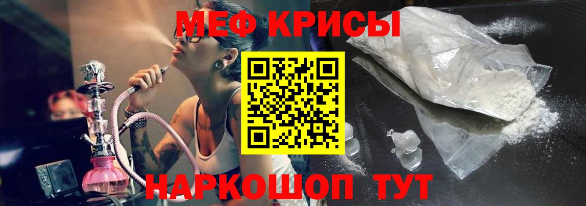 Меф мяу мяу Зеленогорск
