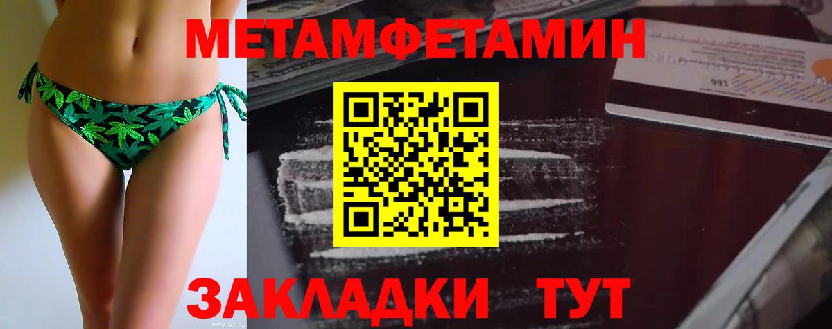 Зеленогорск  Первитин пудра  Вход с VPN 