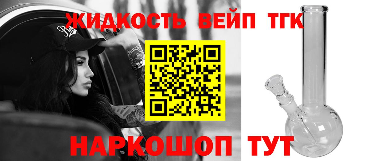 Дистиллят ТГК гашишное масло  Вход с VPN  Зеленогорск 