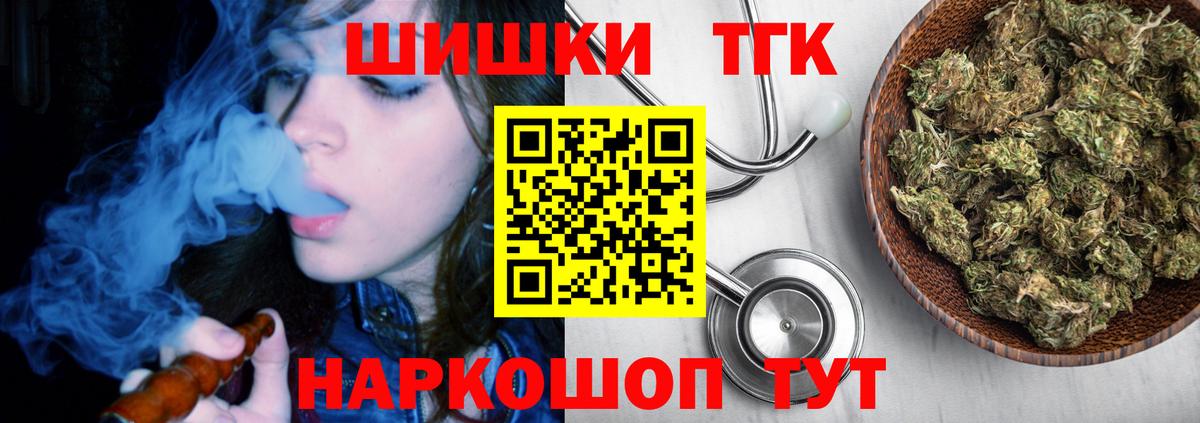 Канабис Bruce Banner Зеленогорск