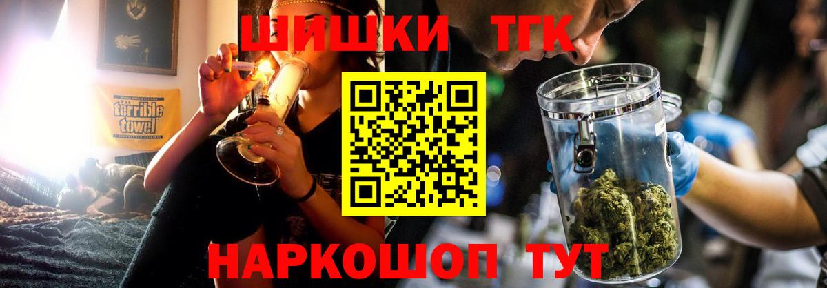 Бошки Шишки THC 21%  МАРИХУАНА White Widow  Вход с VPN  Зеленогорск  Бошки Шишки Bruce Banner 